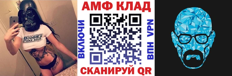 АМФ Розовый Юрга