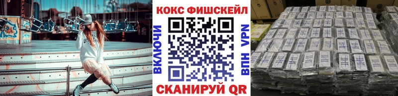 наркота  ОМГ ОМГ ссылки  Кокаин Fish Scale  Юрга 