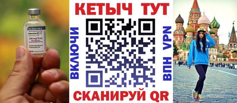КЕТАМИН VHQ  как найти   Юрга 