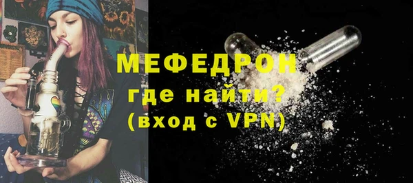 мяу мяу кристалл Абдулино
