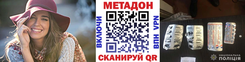 Метадон VHQ  Юрга 