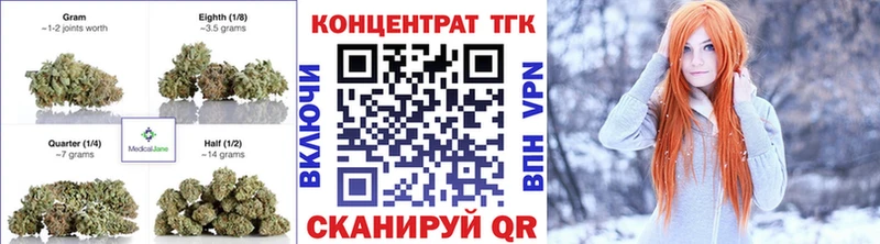 закладки  Юрга  ТГК жижа 